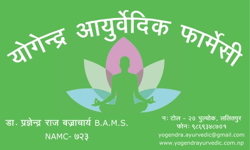 yogendra ayurvedic pharmacy banner